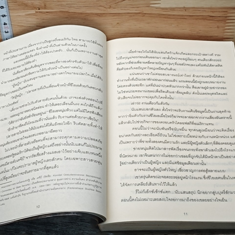 หนังสือ นับแสน รูปที่ 7