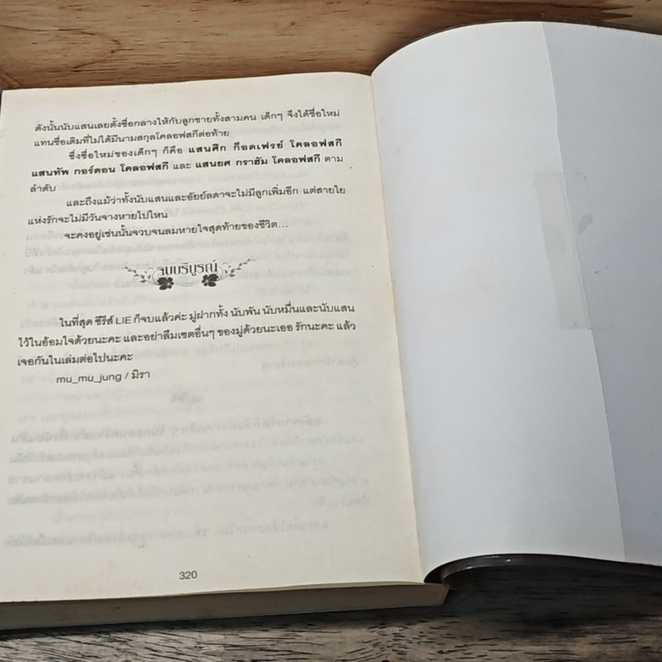 หนังสือ นับแสน รูปที่ 8