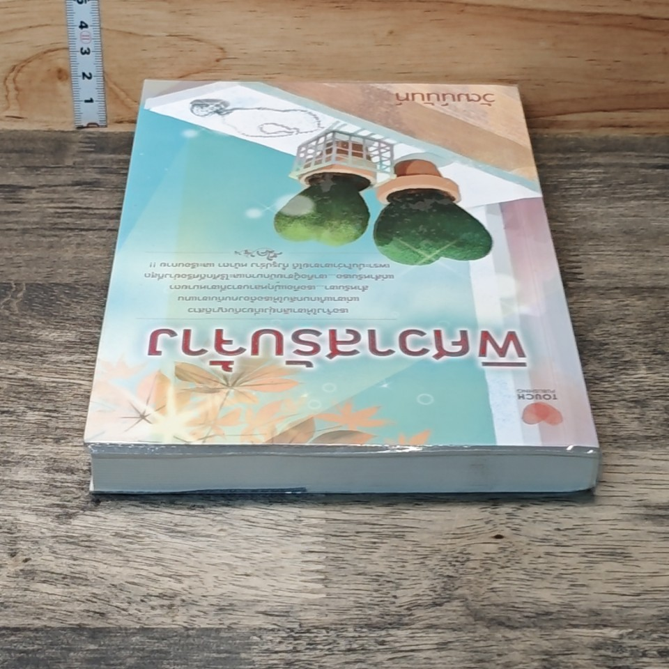 หนังสือ พิศวาสรับจ้าง รูปที่ 4
