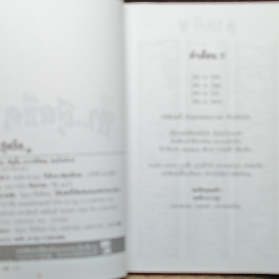 ขำ...สุดขีด เล่ม 1 รูปที่ 6