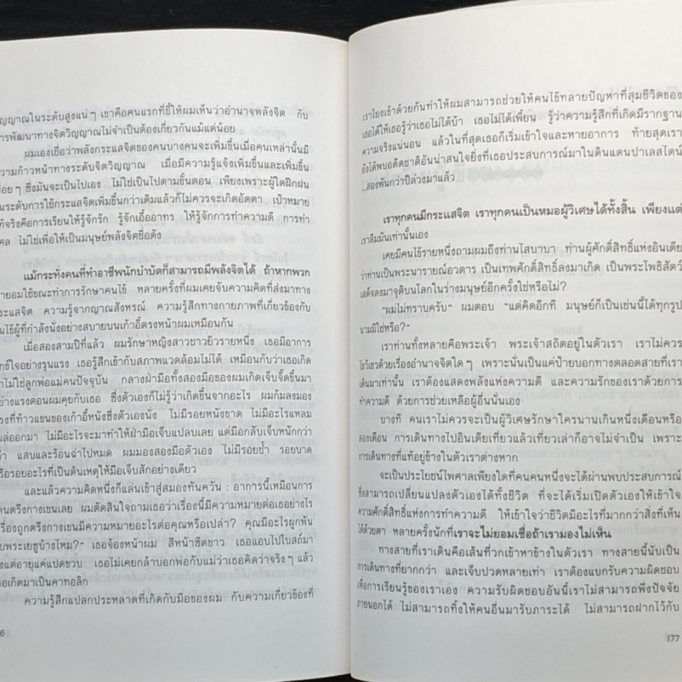 เราจะข้ามเวลามาพบกัน รูปที่ 8