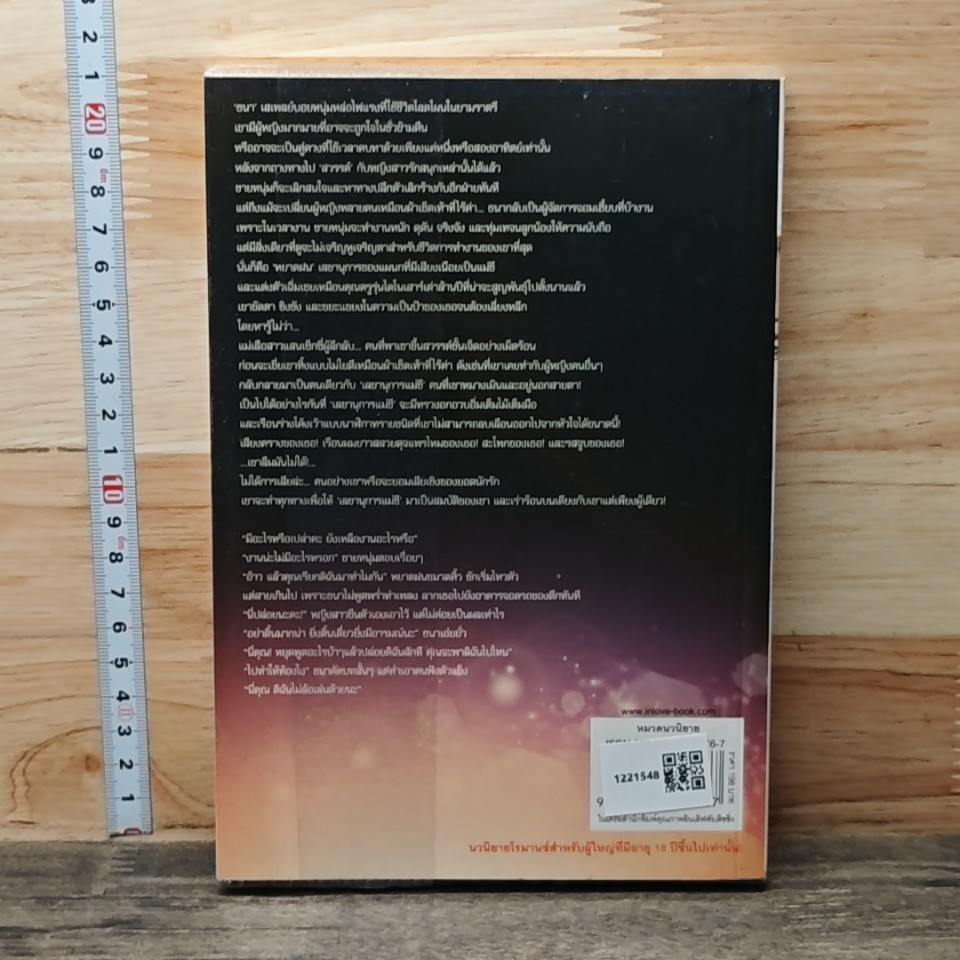 หนังสือ เดิมพันรักพนันหัวใจ รูปที่ 5