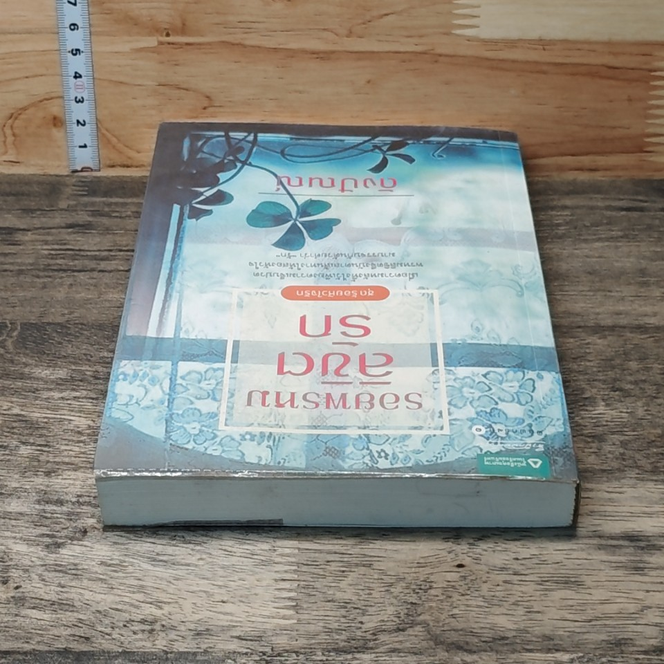 หนังสือ รอยพรหมลิขิตรัก รูปที่ 4