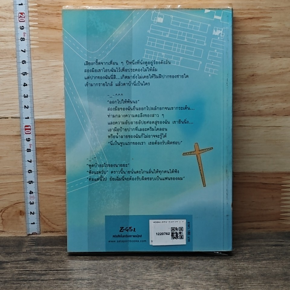 หนังสือ หนุ่มซ่า(ส์)หนุ่มเซอร์ กับเธอผู้ร้ายตัวแสบ รูปที่ 5