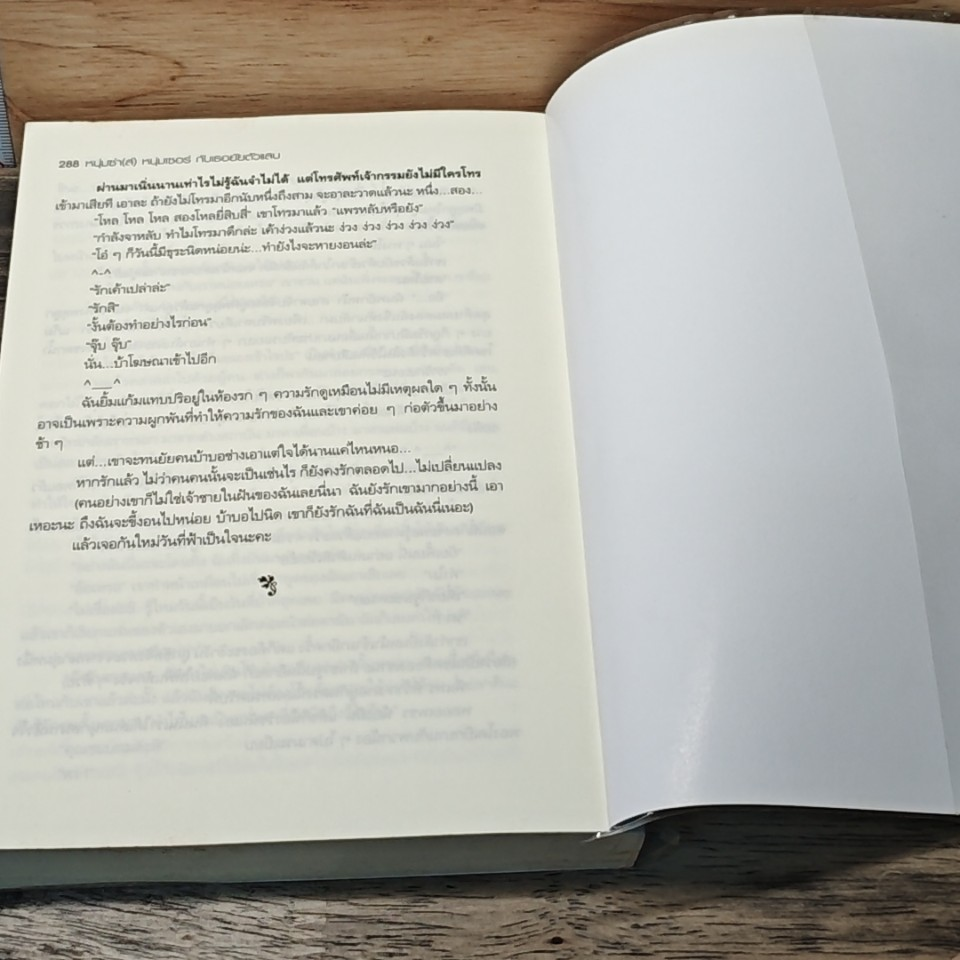หนังสือ หนุ่มซ่า(ส์)หนุ่มเซอร์ กับเธอผู้ร้ายตัวแสบ รูปที่ 7