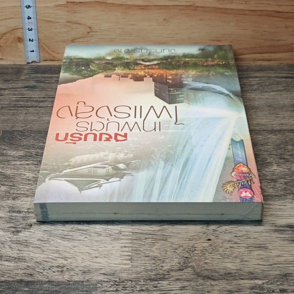 หนังสือ สยบรักเทพบุตรไฟแรงสูง รูปที่ 4