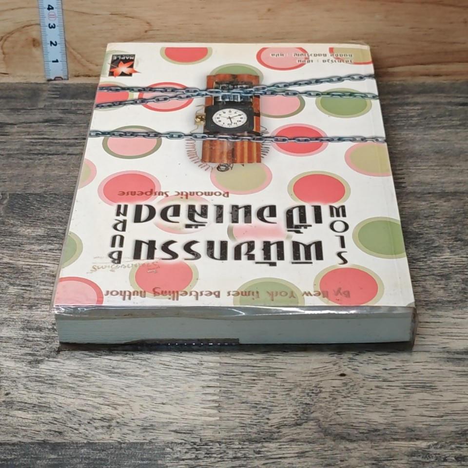 หนังสือ พินัยกรรมเปื้อนเลือด รูปที่ 4