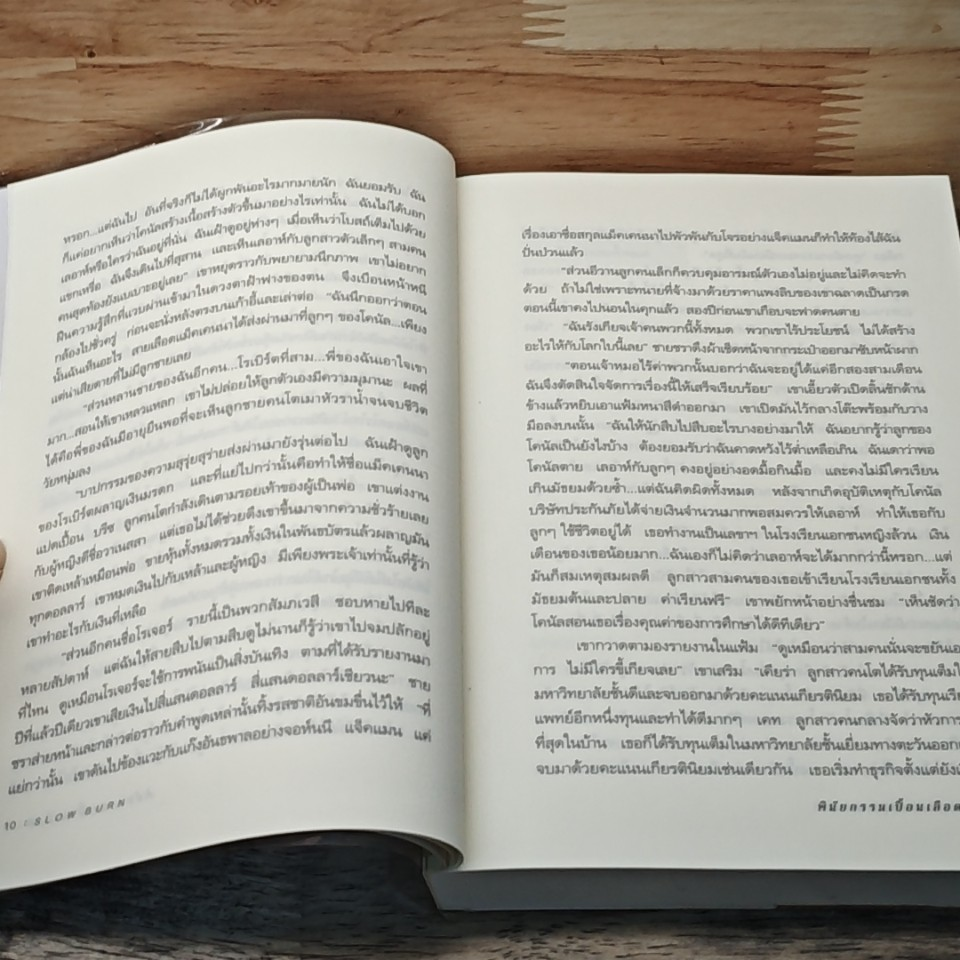 หนังสือ พินัยกรรมเปื้อนเลือด รูปที่ 6