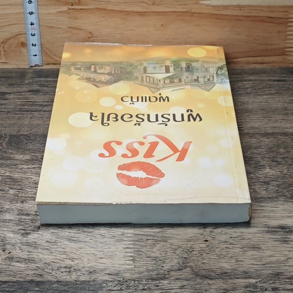 หนังสือ ผูกรักร้อยใจ รูปที่ 3
