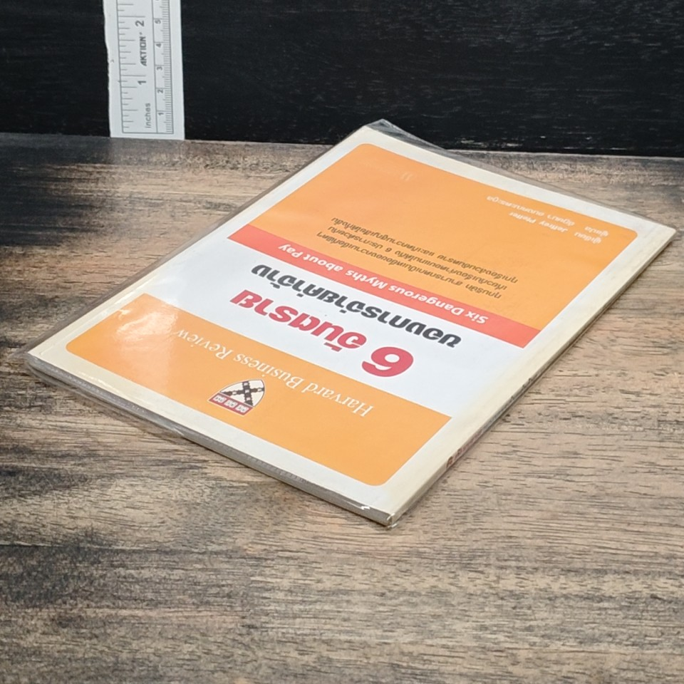 หนังสือ 6 อันตรายของการจ่ายค่าจ้าง รูปที่ 5