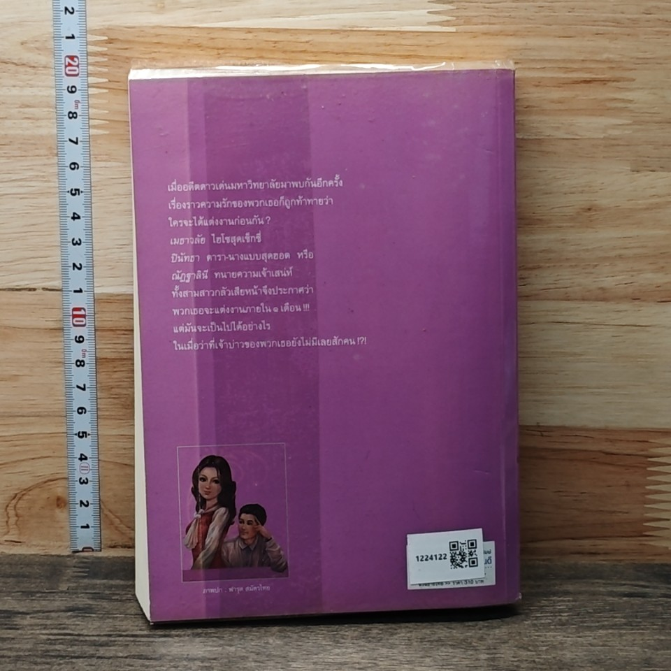 หนังสือ ก๊วนคานทองกับแก๊งพ่อปลาไหล รูปที่ 5