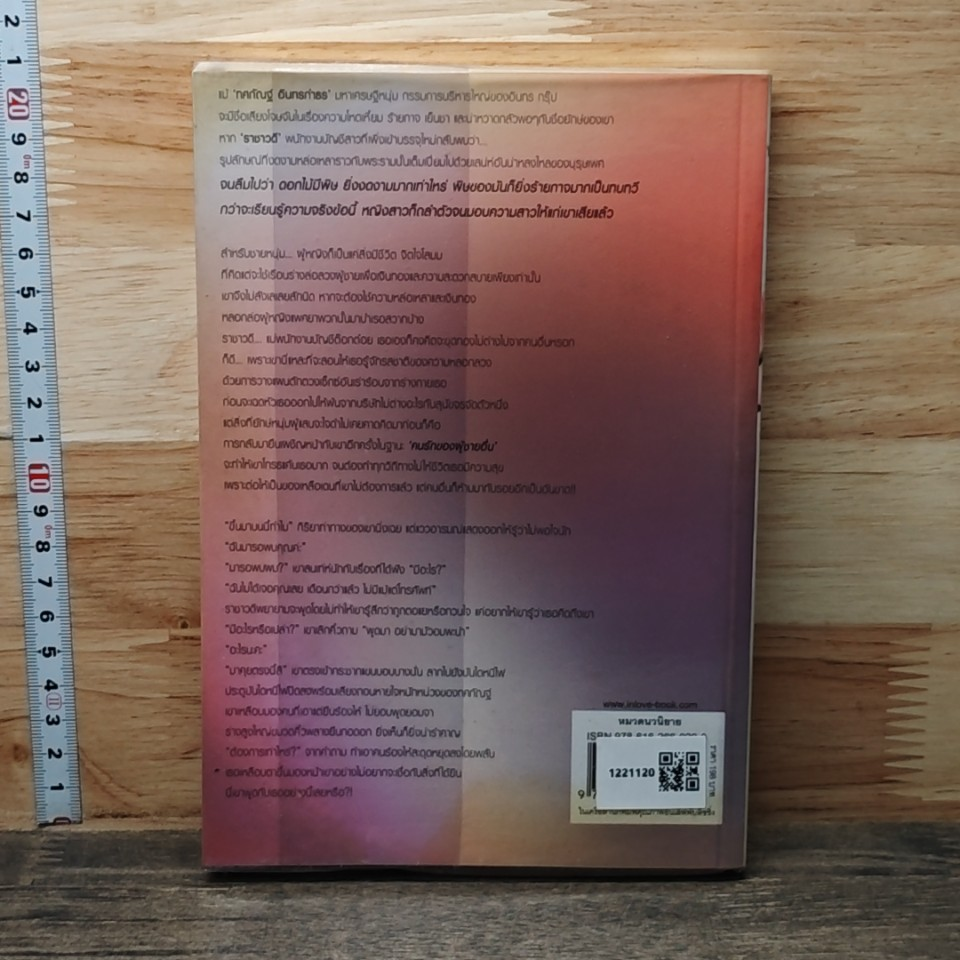 หนังสือ มายามาลย์ รูปที่ 5