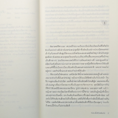 รักต่างขั้ว หัวใจเดียวกัน รูปที่ 7