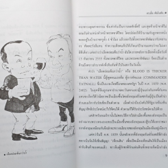 คันๆจากคำคน รูปที่ 7