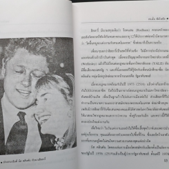 คันๆจากคำคน รูปที่ 8