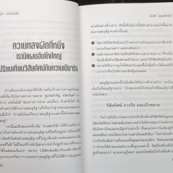 หนังสือ แก้ปัญหาอย่าหลงผิด รูปที่ 9