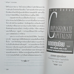 หนังสือ แก้ปัญหาอย่าหลงผิด รูปที่ 10