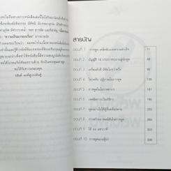พลังพูด พลังเพิ่ม รูปที่ 7