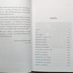 Crusades Who's Who? ใครเป็นใคร? ในมหาสงครามศาสนา สงครามครูเสด รูปที่ 7