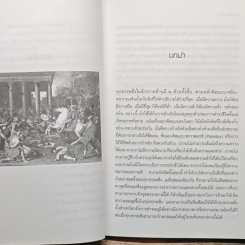 Crusades Who's Who? ใครเป็นใคร? ในมหาสงครามศาสนา สงครามครูเสด รูปที่ 8