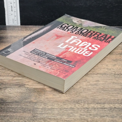 หนังสือ Gomorrah Italy s other mafia โคตร มาเฟีย รูปที่ 4