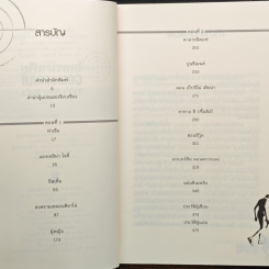 หนังสือ Gomorrah Italy s other mafia โคตร มาเฟีย รูปที่ 7