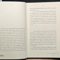 หนังสือ Gomorrah Italy s other mafia โคตร มาเฟีย รูปที่ 8