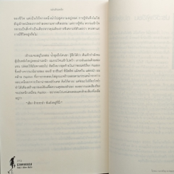 หนังสือ Gomorrah Italy s other mafia โคตร มาเฟีย รูปที่ 9