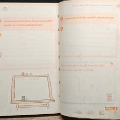 ไดอารี่มหัศจรรย์ 7 วันฉันเก่ง Verbs & Adverbs รูปที่ 10