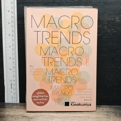 Macro Trends ภูมิทัศน์เศรษฐกิจโลกใหม่และการปรับตัวของไทย