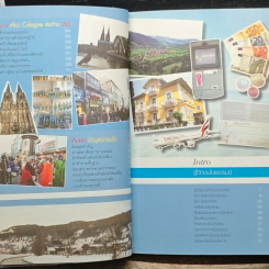เที่ยวไม่ง้อทัวร์ ตีตั๋วตะลุย เยอรมนี รูปที่ 9