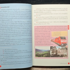 เที่ยวไม่ง้อทัวร์ ตีตั๋วตะลุย เยอรมนี รูปที่ 10