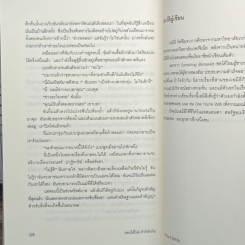 หนังสือ ยอมได้ไหม ถ้าใจรักกัน Baby Proof รูปที่ 7