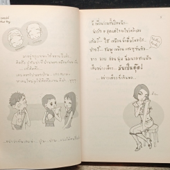 เมดเล่ย์ Mad Boy รูปที่ 7