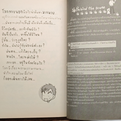 เมดเล่ย์ Mad Boy รูปที่ 9