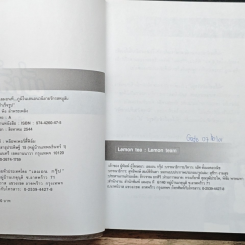หนังสือ พี่เลี้ยงกึ่งสำเร็จรูป รูปที่ 6