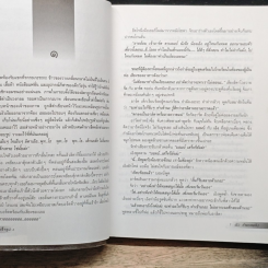 หนังสือ พี่เลี้ยงกึ่งสำเร็จรูป รูปที่ 7