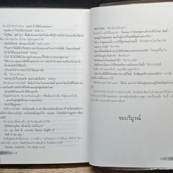 หนังสือ พี่เลี้ยงกึ่งสำเร็จรูป รูปที่ 8