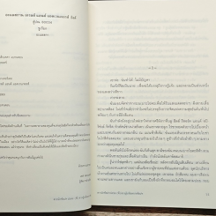 สาวนักช้อปฯ ปะทะ (พี่) สาวผู้เกลียดการช้อปฯ รูปที่ 7