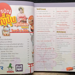 ญี่ปุ่นอยู่ในใจเสมอ#2 โอซาก้า & คันไซ รูปที่ 7