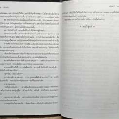 หนังสือ แดนดาว รูปที่ 8