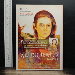 ต่วยตูนพิเศษ ปีที่ 34 ฉบับที่ 406 ธ.ค. 2551 รูปที่ 2