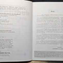 แบตเตอรี่และเครื่องชาร์จ รูปที่ 7