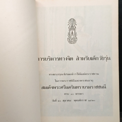 หนังสือ การบริหารทางจิต สำหรับเด็กวัยรุ่น รูปที่ 6