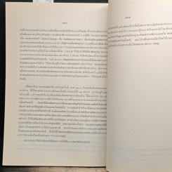หนังสือ การบริหารทางจิต สำหรับเด็กวัยรุ่น รูปที่ 8