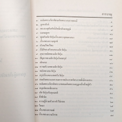 หนังสือ การบริหารทางจิต สำหรับเด็กวัยรุ่น รูปที่ 9