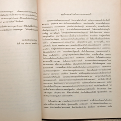หนังสือ การบริหารทางจิต สำหรับผู้ใหญ่ รูปที่ 6