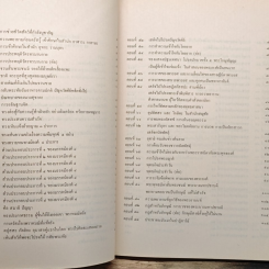 หนังสือ การบริหารทางจิต สำหรับเด็กเล็ก รูปที่ 8