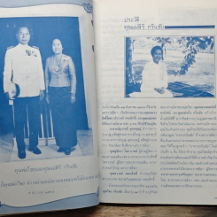 ธรรมทาน รูปที่ 9