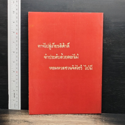 ปริญญา เรียนอย่างไรจริงจะสำเร็จได้ รูปที่ 2